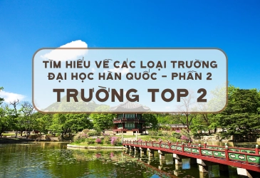 tim-hieu-ve-cac-loai-truong-dai-hoc-han-quoc-phan-2-truong-top-2